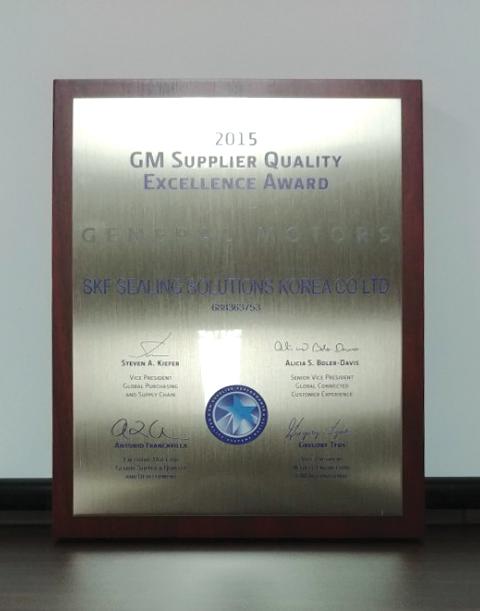 GM-Supplier-Quality-Excellence-Award_2015.jpg